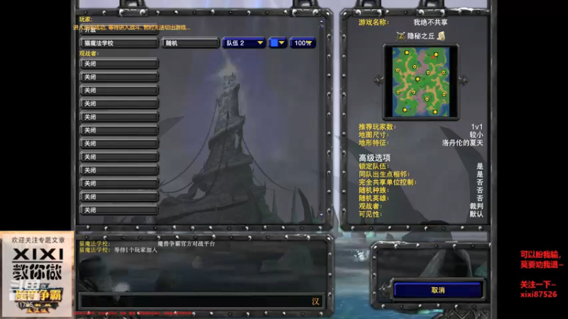 【2021-08-16 14点场】moexixi：xixi的寂寞单排~