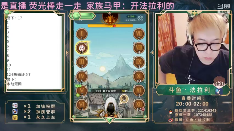 【2021-08-15 22点场】法拉利的直播间：国服B测斗鱼第一小鱼人