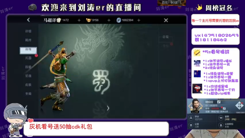【2021-08-12 23点场】刘涛er：三测最强提战帮肝上分各种帮一号打造