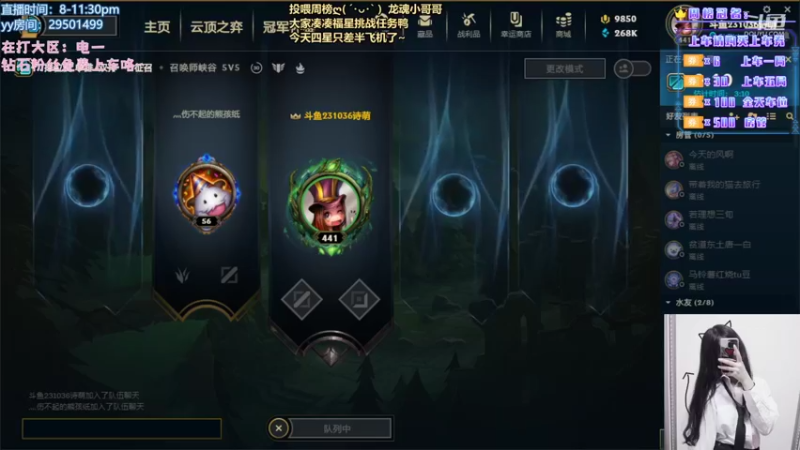 【2021-08-15 14点场】诗萌大大：艾欧尼亚/祖安：一起上车欢度佳节~