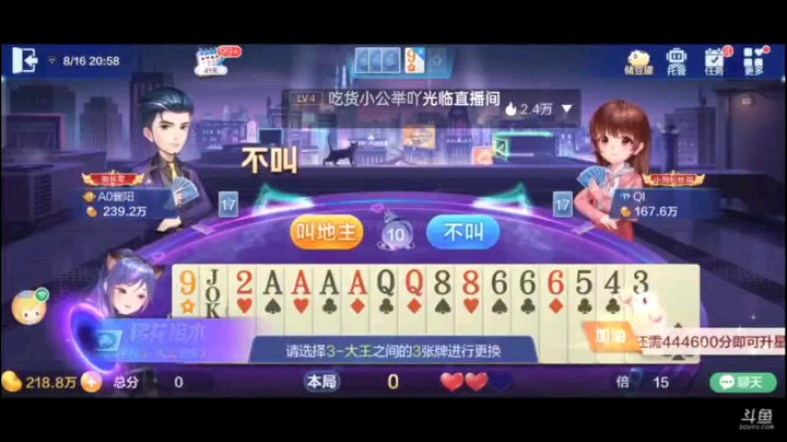 0816特辑，这牌我今天以来打的最为出色的一把，345一换基本比较容易过单，但由于中途地主炸的太早了导致中后盘单张被农民压制，我这把几乎是变废为宝