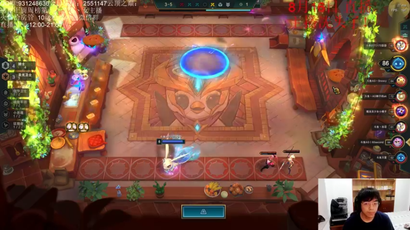 【2021-08-16 19点场】初音未来灰飞：云顶之巅五连鸡教学！