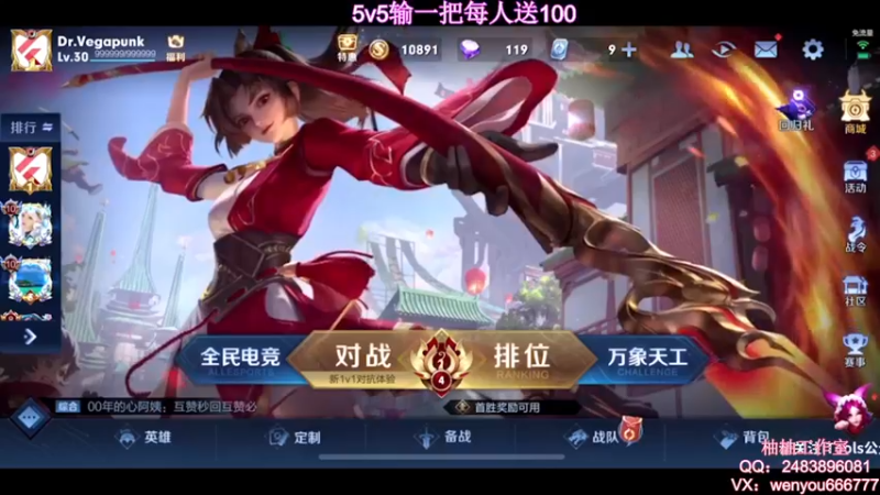 【2021-08-15 09点场】温柚：【温柚】大厅匹配路人！带飞！