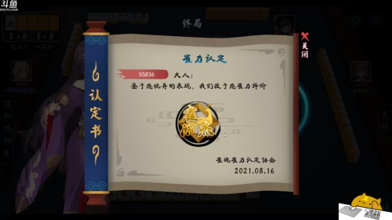 【2021-08-16 01点场】战术大师rubick：雀士3了，雀杰还会远吗~