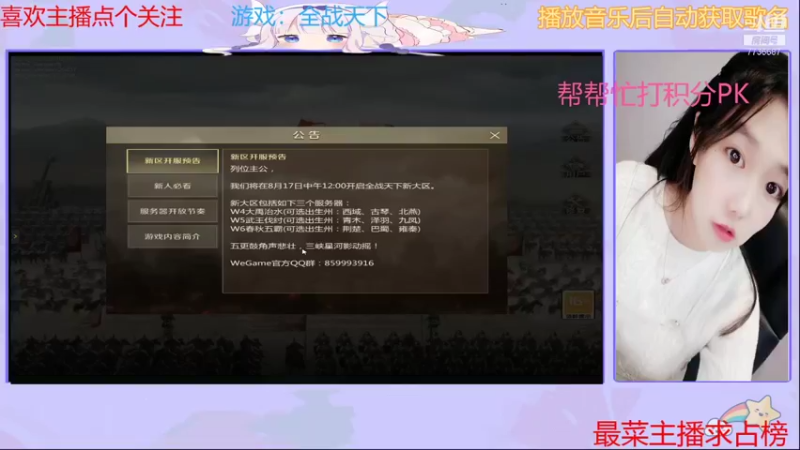 【2021-08-15 10点场】停留在雨中Cium：一起来全战天下吧