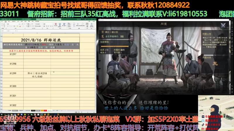 【2021-08-16 16点场】我就是泡菜：下午有小赛季分区？看看什么样子的吧