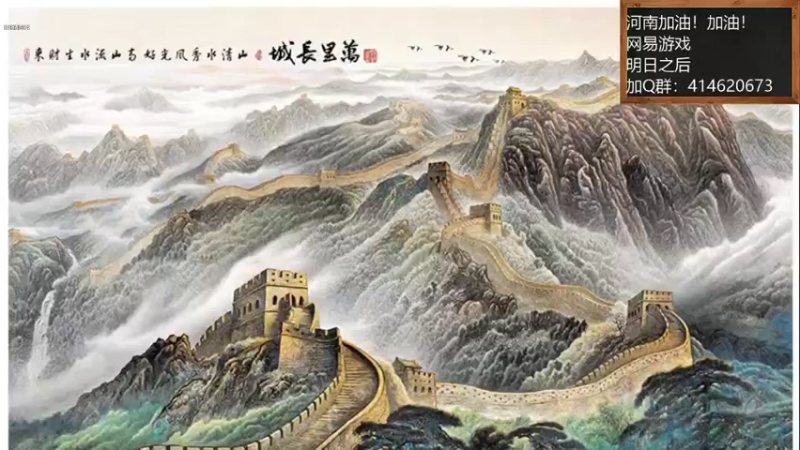 【2021-08-16 12点场】云海青山先生：河南加油！机动都市阿尔法
