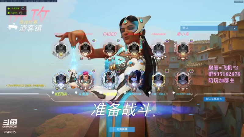 【2021-08-15 22点场】琉璃最可爱：琉璃：七夕快乐