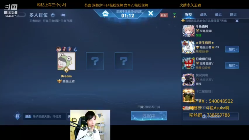【2021-08-16 01点场】路人王Asuka：【国服韩信李白，巅峰赛冲击20连胜教学】