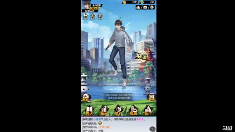 【2021-08-15 21点场】天末凉沨：超凡之路现代修仙