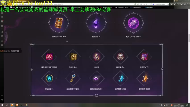 【2021-08-15 00点场】91斧王娱乐NBA解说：我是一个篮球解说员