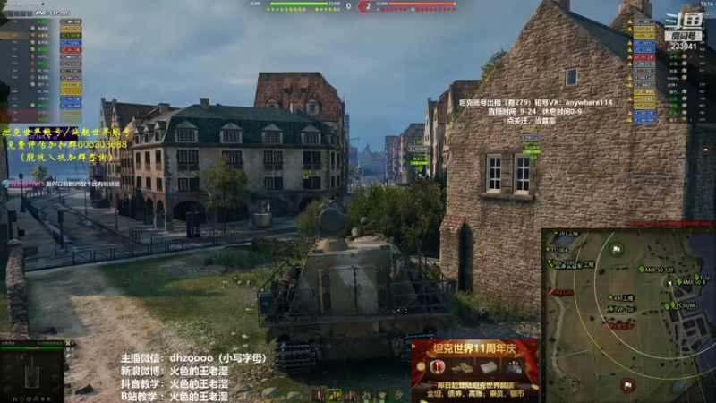 【火色的王老湿 坦克世界】2021-08-16 13:18:24-2021-08-16 13:33:25