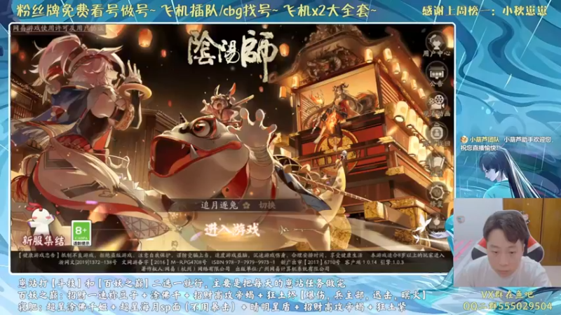 【2021-08-15 17点场】血墨丶：对萌新最友好的直播间