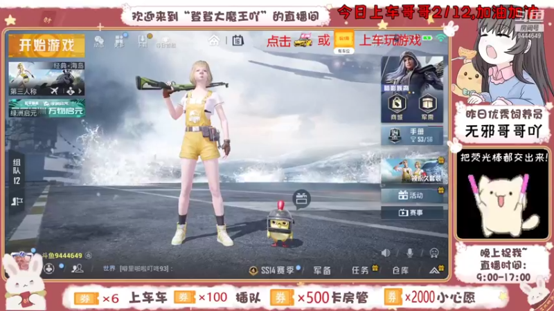 【2021-08-16 14点场】登登大魔王吖：周一周一，小登第一