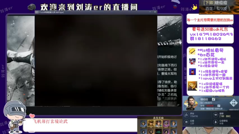 【2021-08-15 22点场】刘涛er：榜一在线看号帮过百花帮肝
