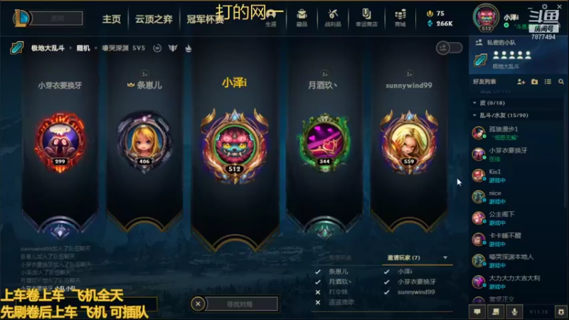 【2021-08-15 16点场】小泽Eddy：极地大乱斗 场均伤害第一