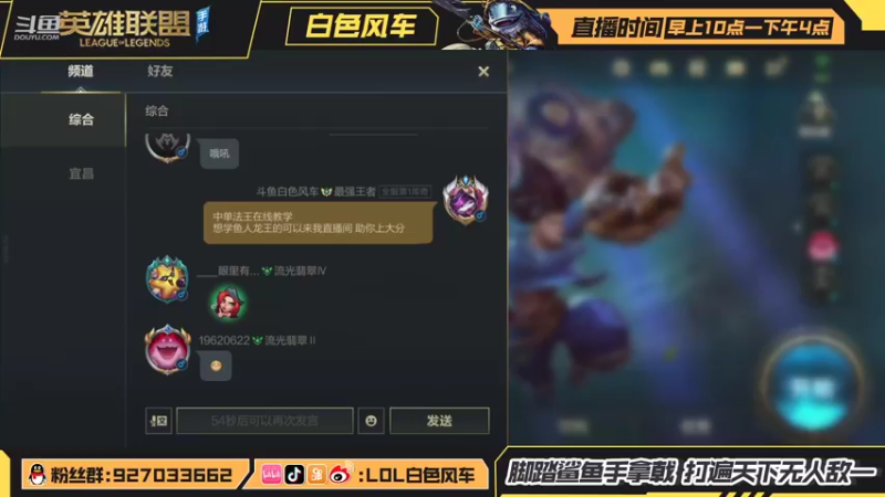 【2021-08-16 09点场】白色风车丶丶丶丶：中单法王在线教学，鱼人龙王助你上大分！