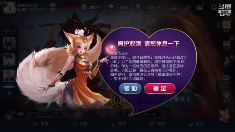 【2021-08-16 20点场】Jue美娘：冲个 超分团积分3888