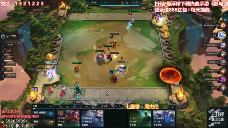 【2021-08-15 21点场】山东棋王弈哥：弈哥：长得好看的小男孩运气好！！！