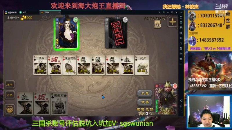 【2021-08-15 20点场】海大炮王o：晚上好，直播中