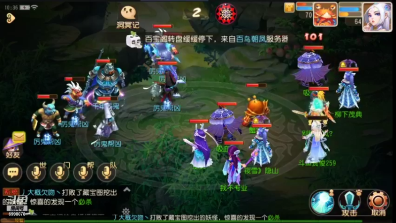 【2021-08-12 10点场】贺俊259：梦幻西游手游：好玩
