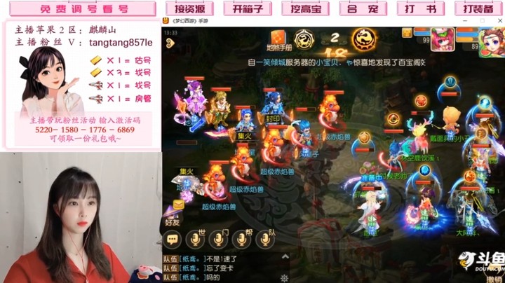 御风神行·地暴星