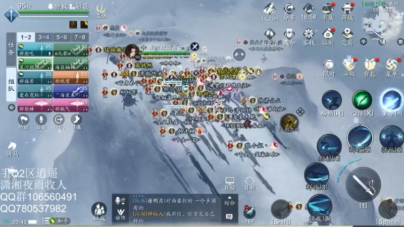 Q2逍遥潇湘夜雨V说书人团队白玉京+江山如画宣战