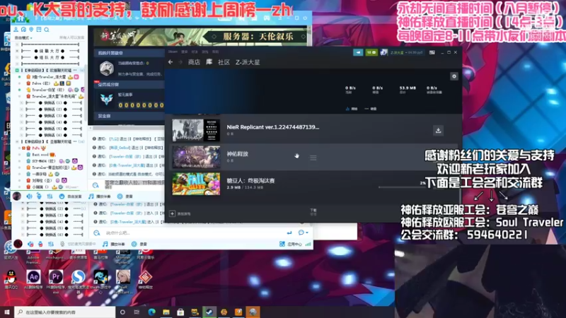 【2021-08-14 19点场】Traveler派大星：带你全方位了解神佑释放
