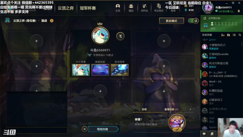 【2021-08-13 20点场】懵逼的小懵逼：沉下心打好每一把
