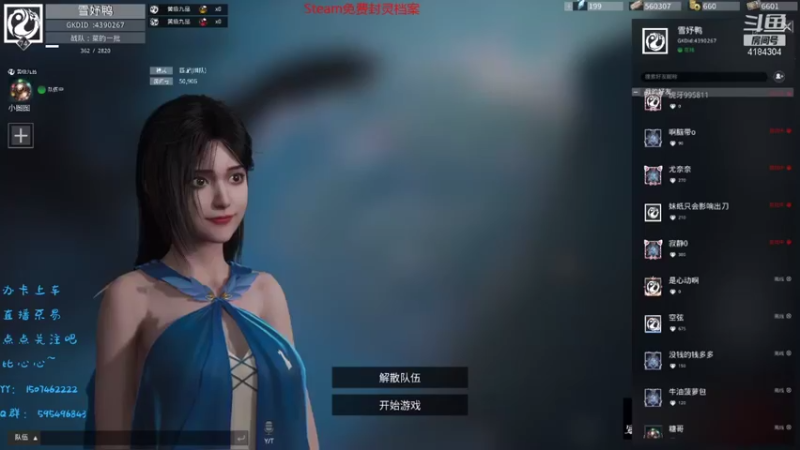 【2021-08-14 22点场】雪妤吖：菜鸡，开心就完事了