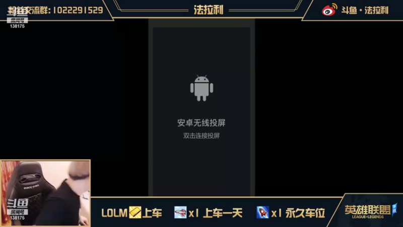 【2021-08-16 21点场】法拉利的直播间：国服B测斗鱼第一小鱼人