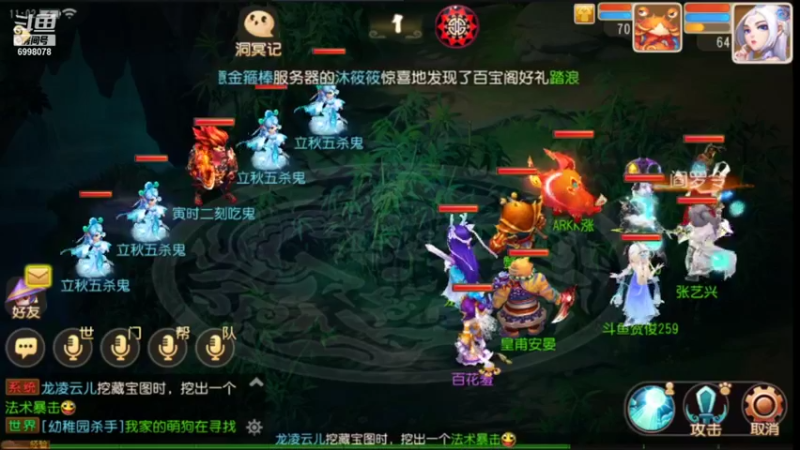 【2021-08-11 11点场】贺俊259：梦幻西游手游：好玩