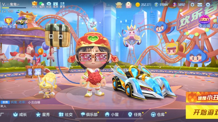 跑跑
