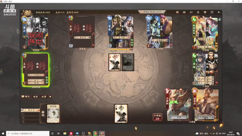 【2021-08-16 22点场】大魔王马小跳：【28】= =来了，家人们