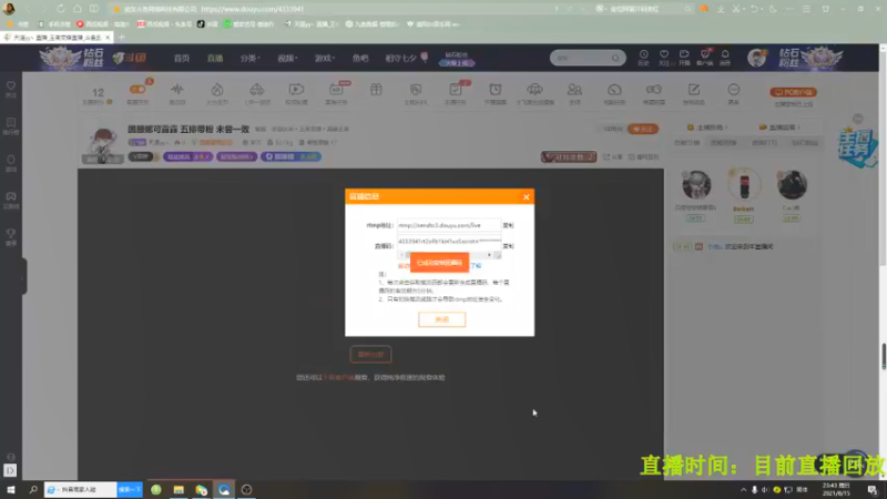 【2021-08-15 23点场】天涯yy丶：国服娜可露露 五排带粉  未尝一败