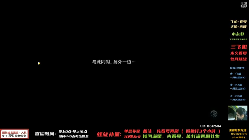 【2021-08-16 01点场】天书月光：【冰】凌晨四点，螺旋刷新