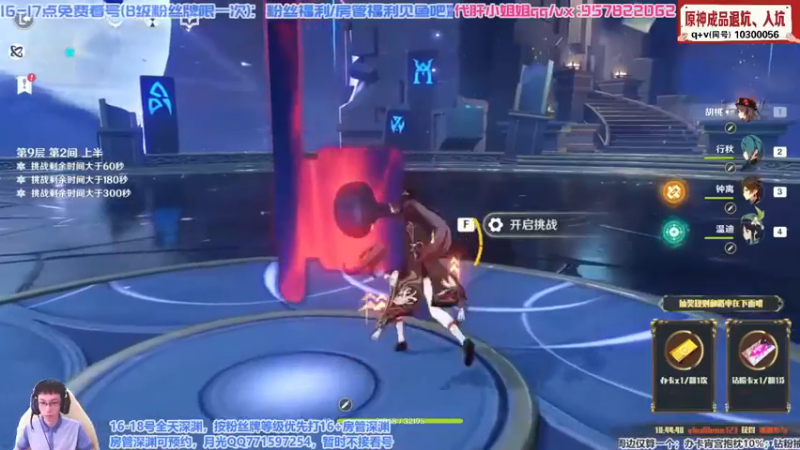 【火妖傩舞】
