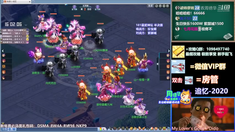 【181届武神坛】半决赛 珍宝阁VS紫禁城 周德华解说 ——强强对话 提前决赛