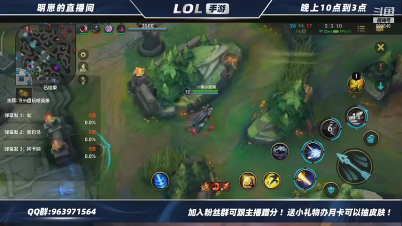 【2021-08-12 04点场】是明崽阿：国服lol手游内测冲分，可蹭分～