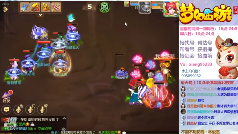 【2021-08-16 20点场】项95：专业帮找号~估号~剑会~蜃境~指挥