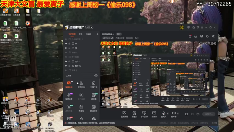 【2021-08-15 20点场】天津大文盲：战场吟游诗人
