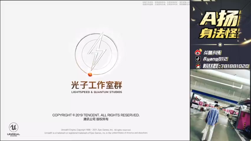 【2021-08-16 14点场】A扬丷：《路人带妹天花板》