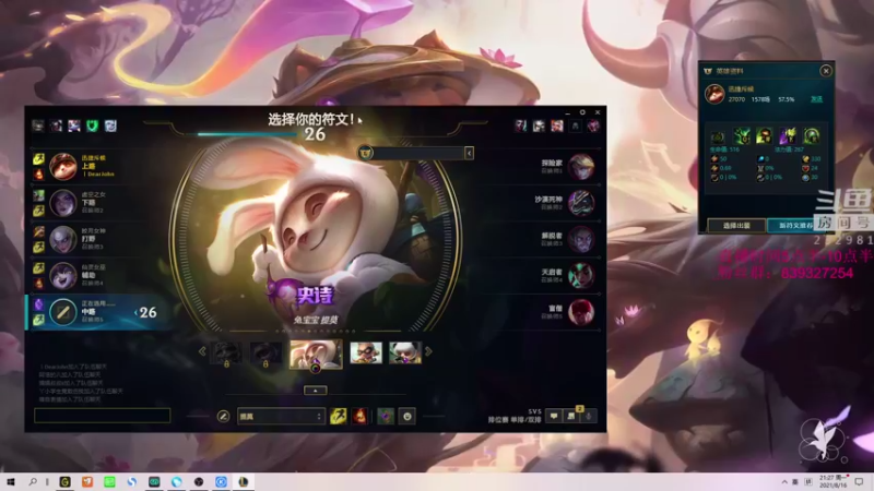 【2021-08-16 21点场】小舒君八块腹肌：斗宗提莫，恐怖如斯！