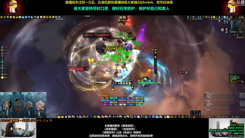 【2021-08-13 21点场】永远的达不溜：每一天都会好起来