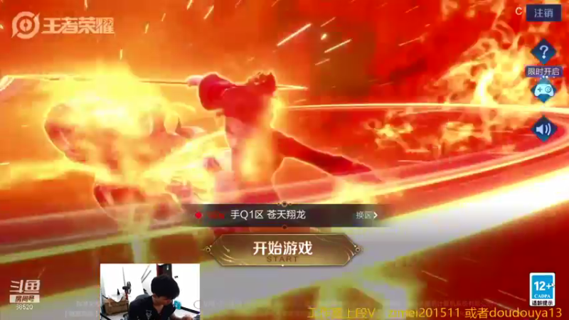 【2021-08-16 17点场】爱鱼丶南瓜：国1铠 巅峰上2300