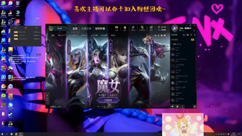 【2021-08-15 22点场】福星桃子：这几天峡谷之巅酸辣粉专场~