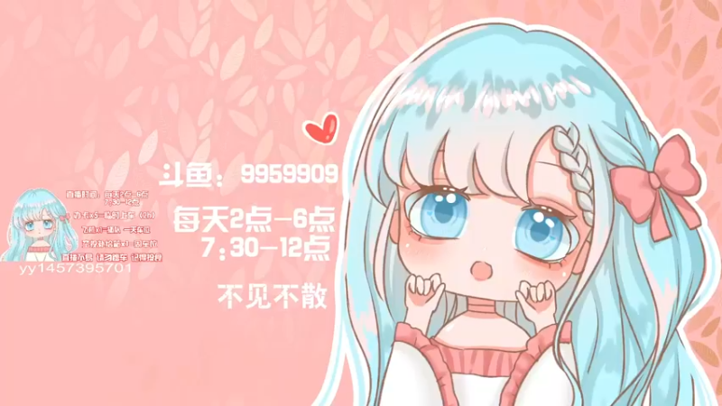 【2021-08-15 14点场】糯米是个女汉纸呀：大家七夕快乐鸭~来上车吗~