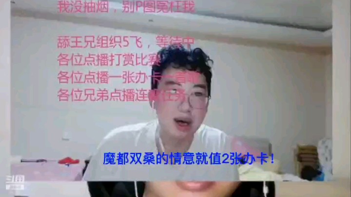 浮夸哥886发布了一个斗鱼视频2021-08-16