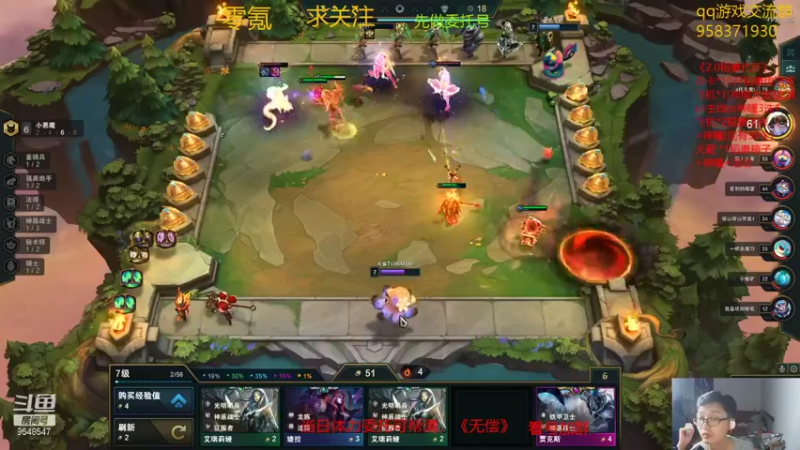 【2021-08-16 01点场】神雕大侠s：零氪主播哦(云顶去了，有事扣1)