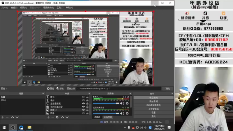 【2021-08-15 19点场】汉宫年鹏Enpi：【年鹏】尽最大的努力，留最小的遗憾